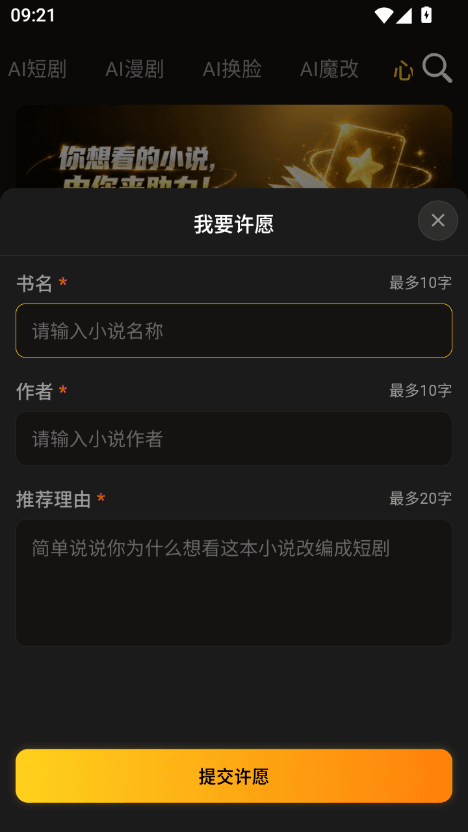 黄果短剧 多端同步